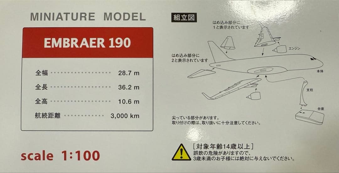 r*o様 USJ JAL JAPAN AIRLINES ミニオンデザイン 飛行機