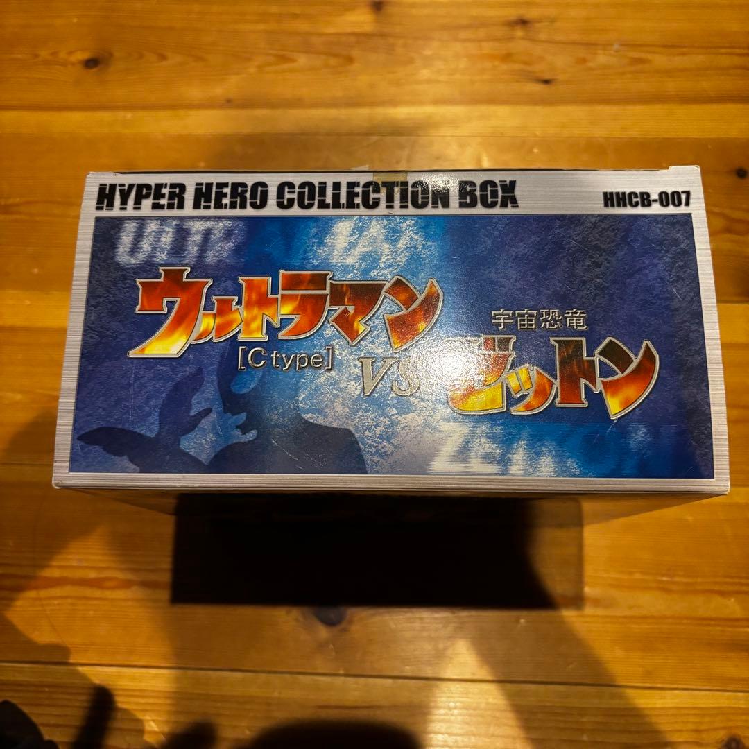 「ウルトラマン」ハイパーヒーローコレクションボックス・ウルトラマンＶＳゼットン