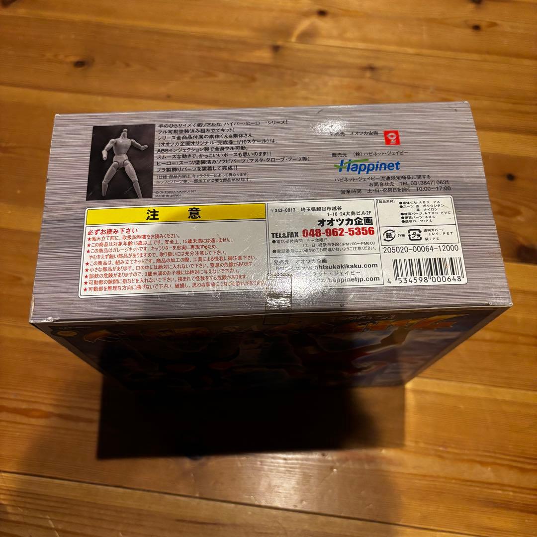「ウルトラマン」ハイパーヒーローコレクションボックス・ウルトラマンＶＳゼットン
