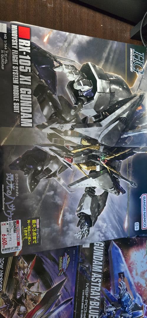 プラモデルまとめ売りアルティマ7つき