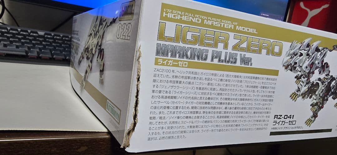 プラモデルまとめ売りアルティマ7つき