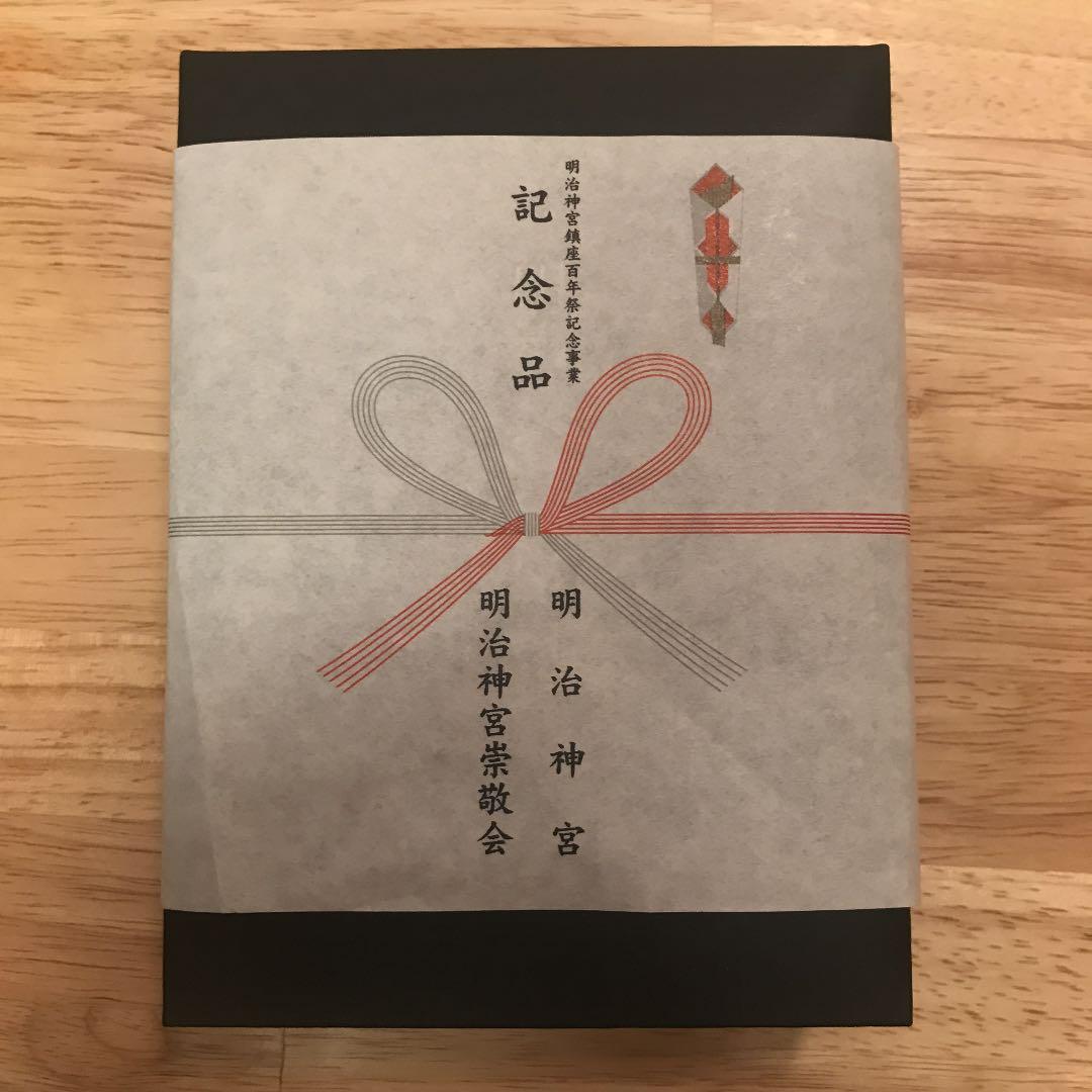 明治神宮鎮座百年歳記念事業 記念品 置時計