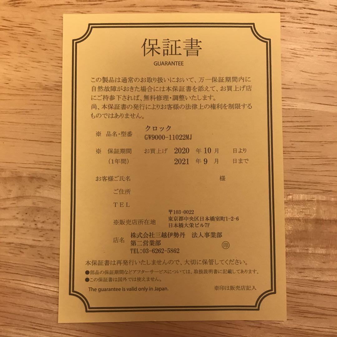 明治神宮鎮座百年歳記念事業 記念品 置時計