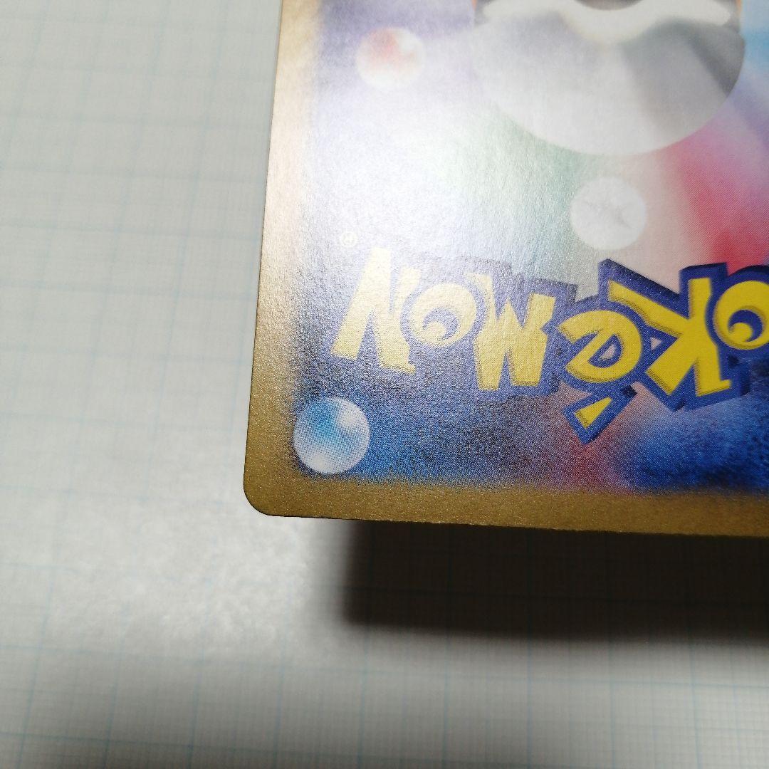 ポケモンカード　ゼイユ　sar