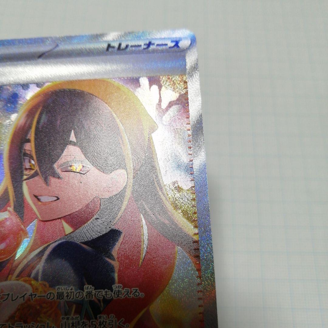 ポケモンカード　ゼイユ　sar