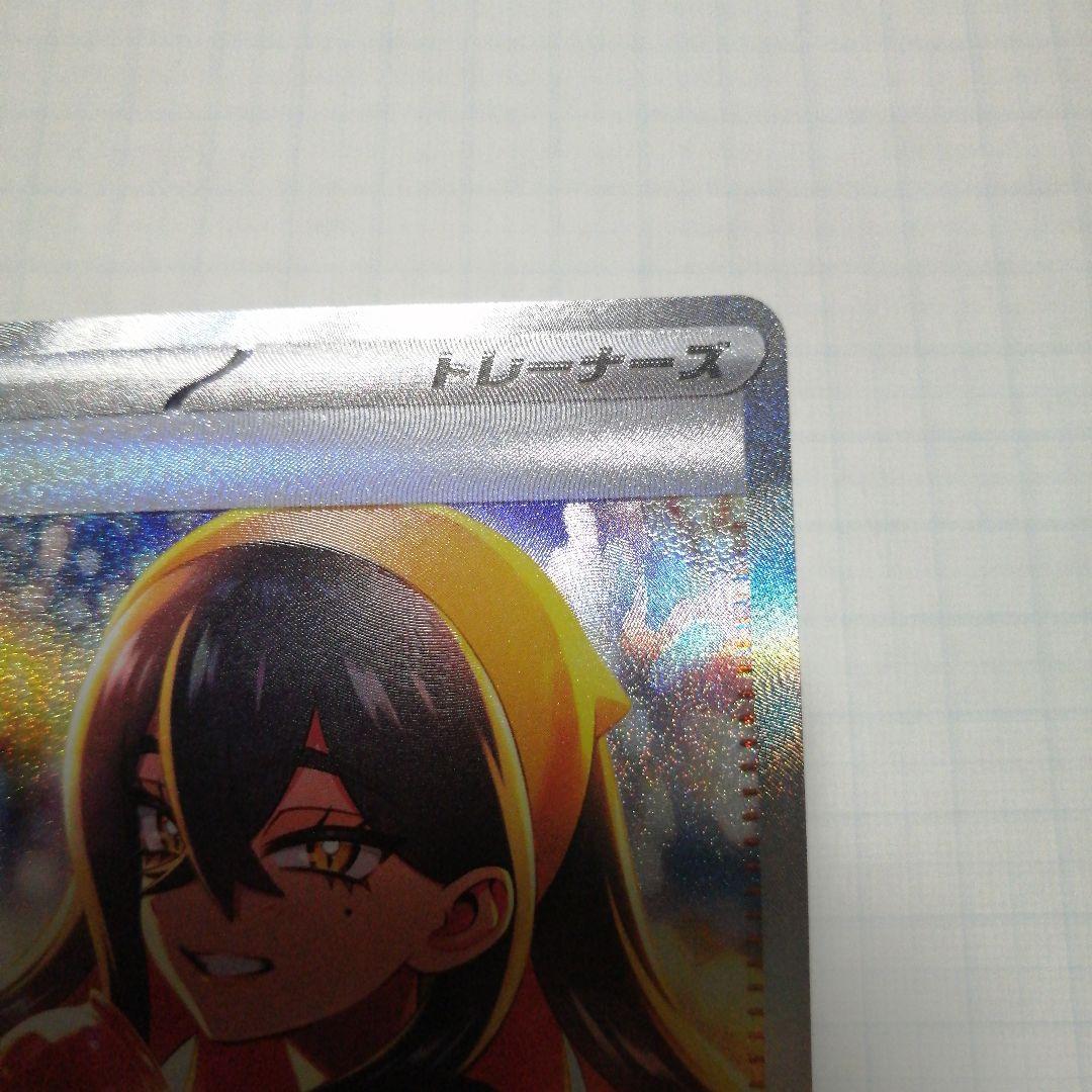 ポケモンカード　ゼイユ　sar