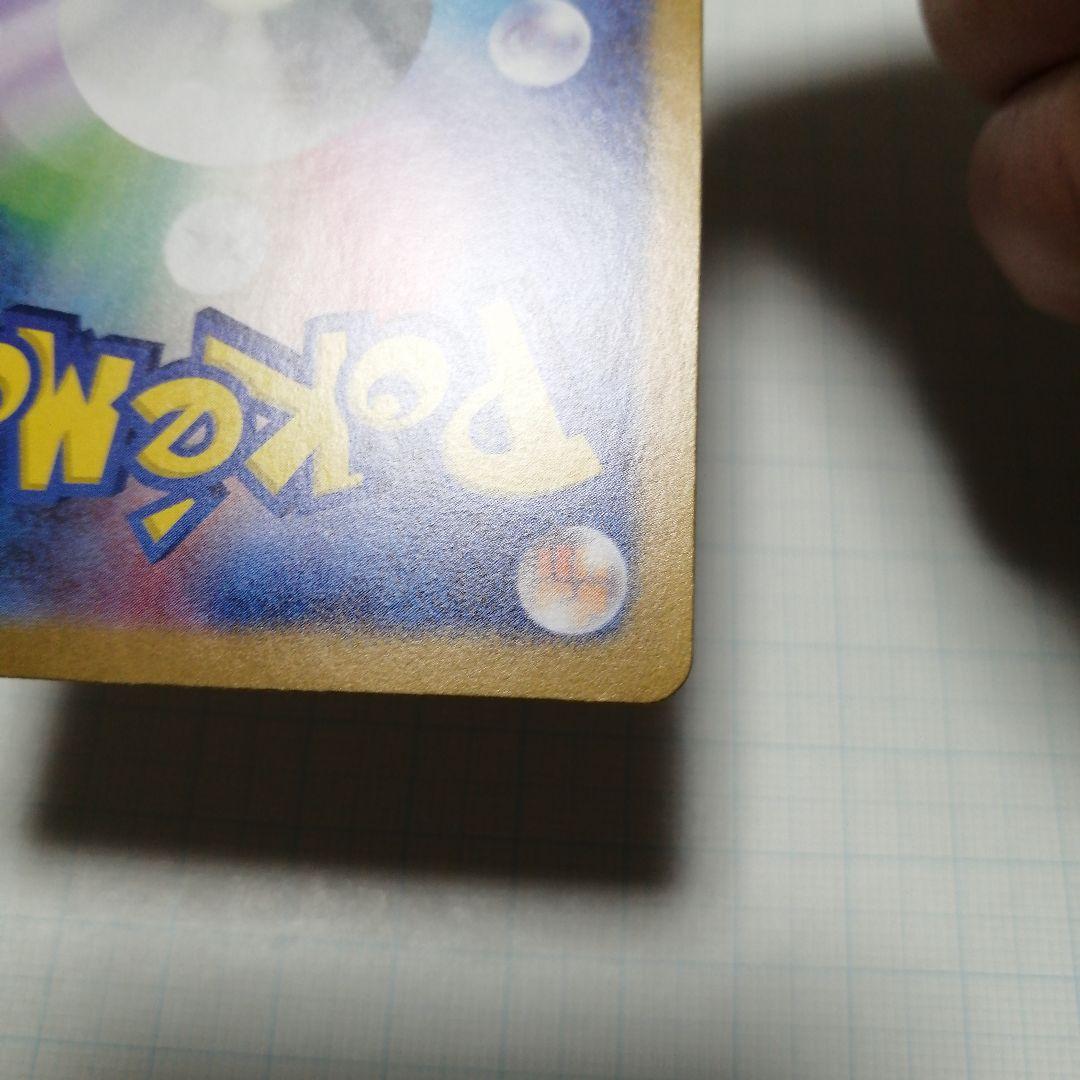 ポケモンカード　ゼイユ　sar