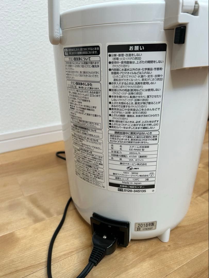 ZOJIRUSHI 象印 スチーム式　加湿器EE-RM50型2018年製
