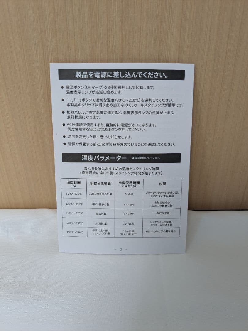 ★新品★コテ 32MM ヘアアイロン カールアイロン 80℃〜210℃調節可