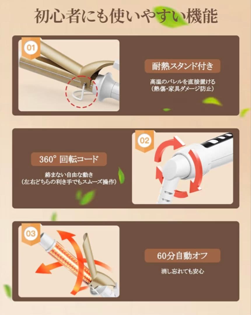 ★新品★コテ 32MM ヘアアイロン カールアイロン 80℃〜210℃調節可