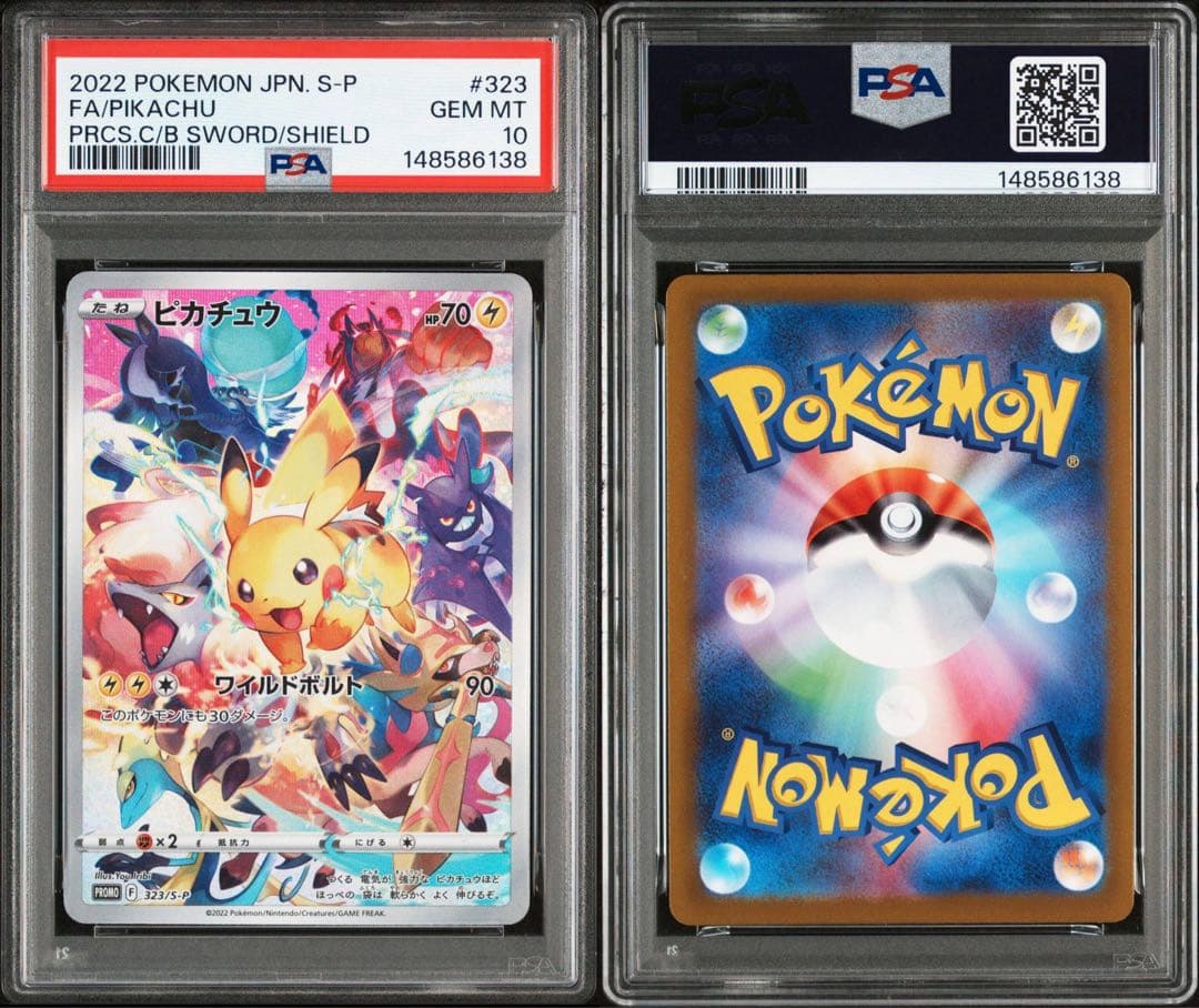 PSA10 ピカチュウ PROMO プロモ 323/S-P プレシャスコレクター