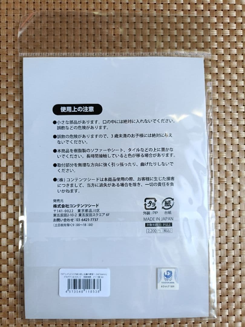 ようこそ実力至上主義の教室へ 坂柳有栖 A賞特大＆デカアクリルスタンド メイド服