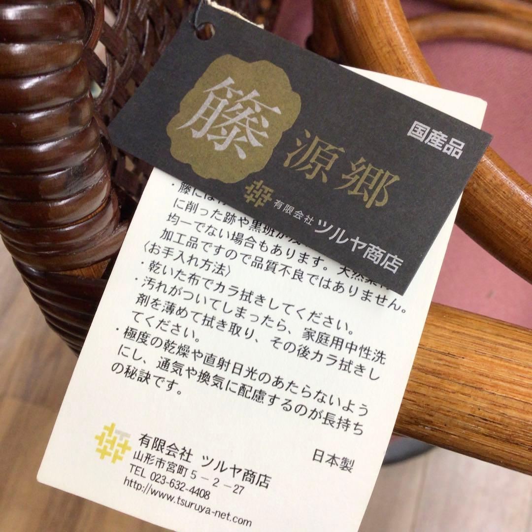 ツルヤ商店 籐源郷 スツール だ円 USEDラタン 国産品手作り 現行品