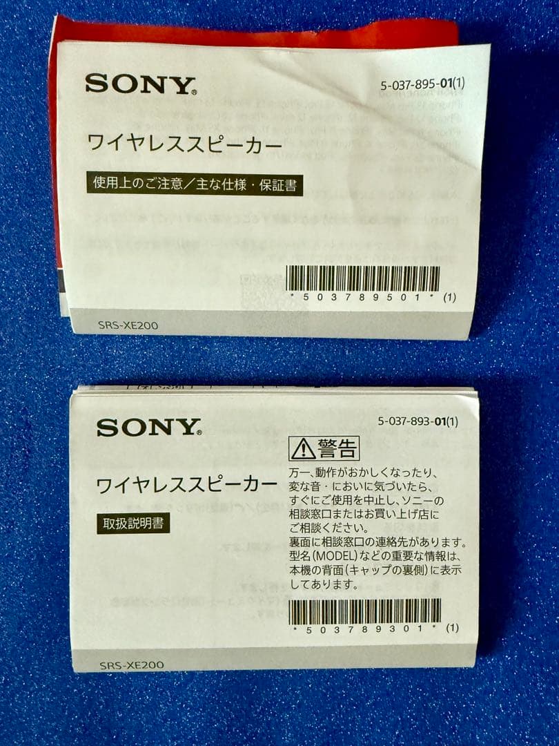 SONY XE200 ワイヤレススピーカー グレー