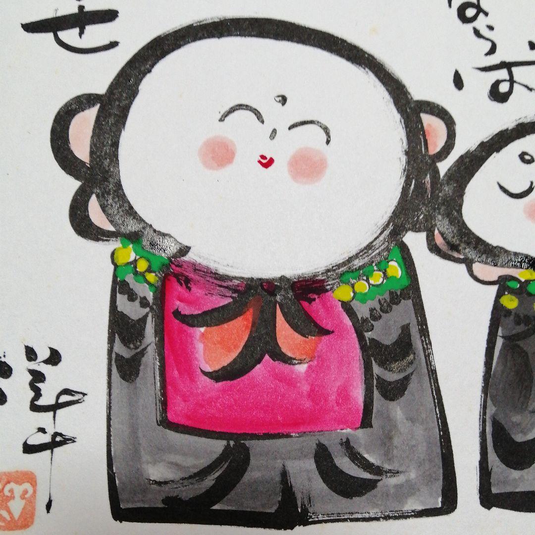 小西洋平　サイン入り色紙　色紙　常滑焼　無形文化財　地蔵