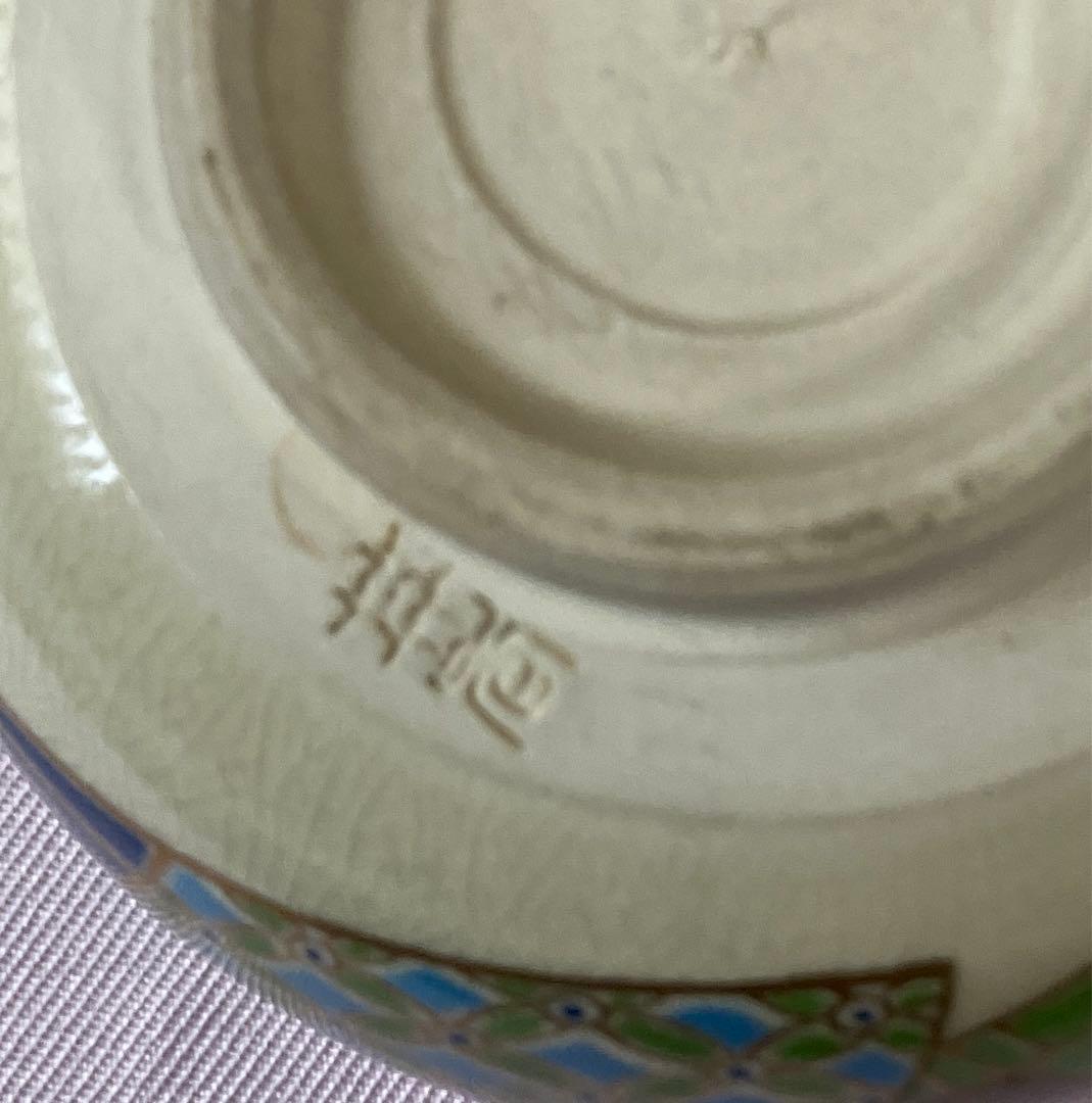 茶道具　京焼　扇面茶碗　印字有　裏千家