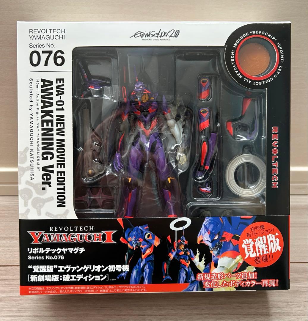 【新品未開封】 エヴァンゲリオン初号機 覚醒ver