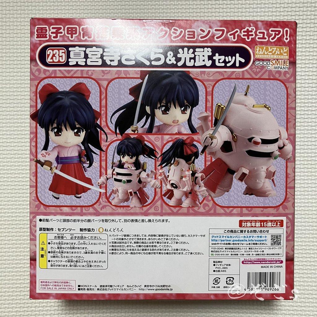 サクラ大戦 ねんどろいど 真宮寺さくら&光武セット