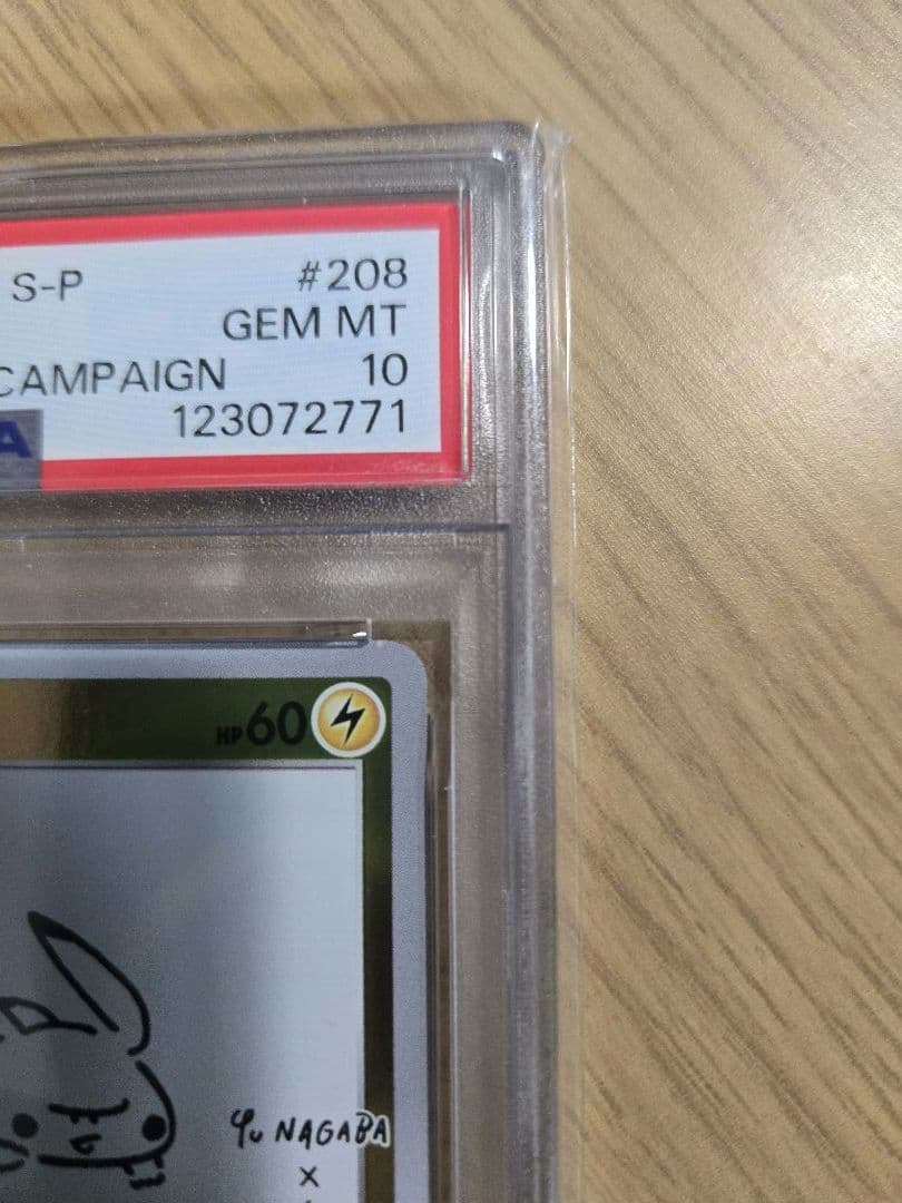 神*キ様 2021年 ピカチュウ Yu Nagaba X PCGC　PSA10