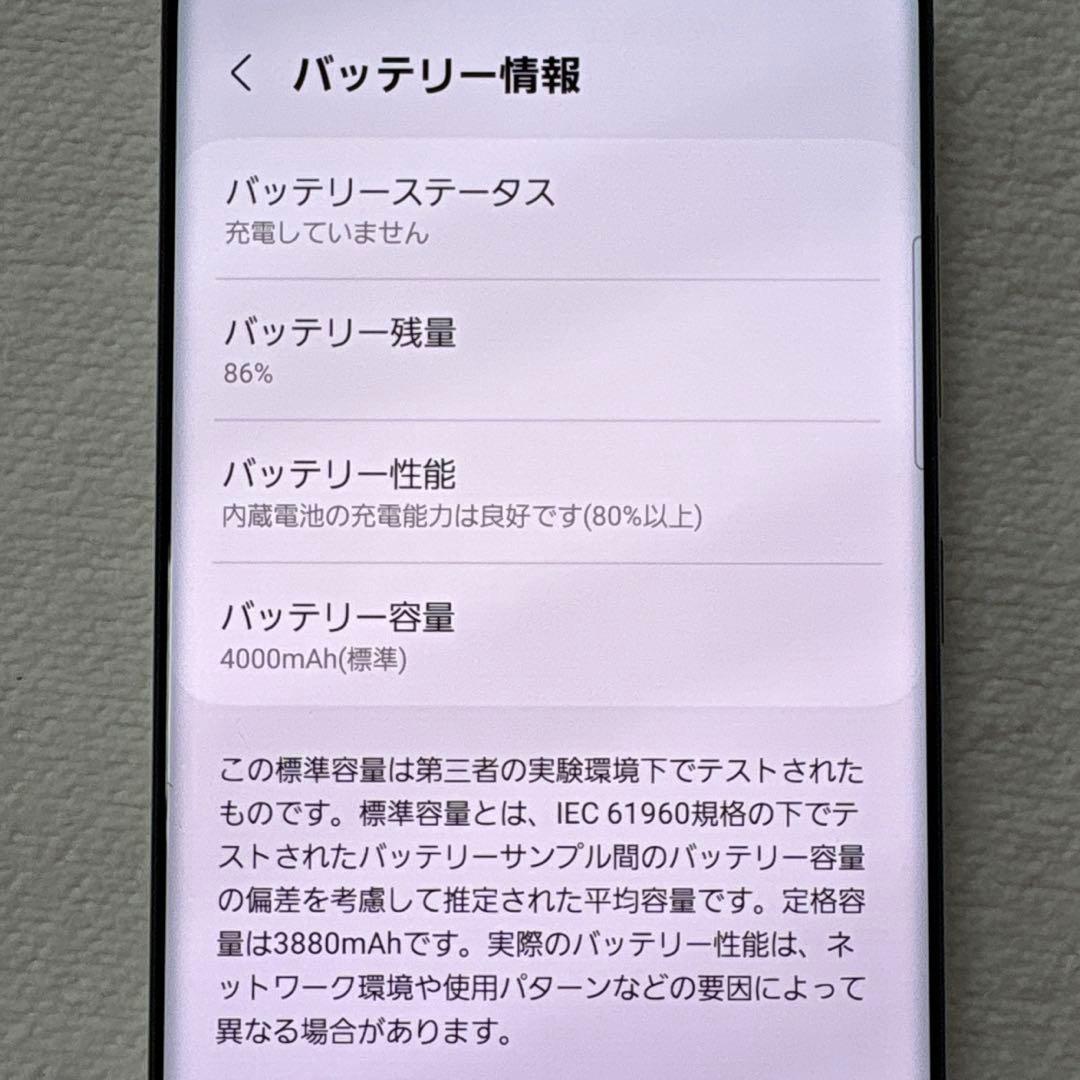 GALAXY S20 本体のみ 背面ひび割れあり