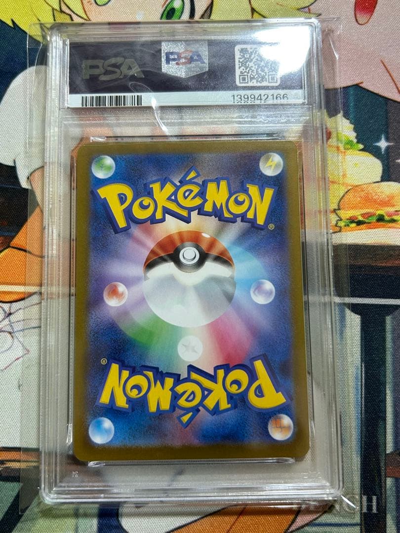 メガリザードンXex SR 094/080 PSA10