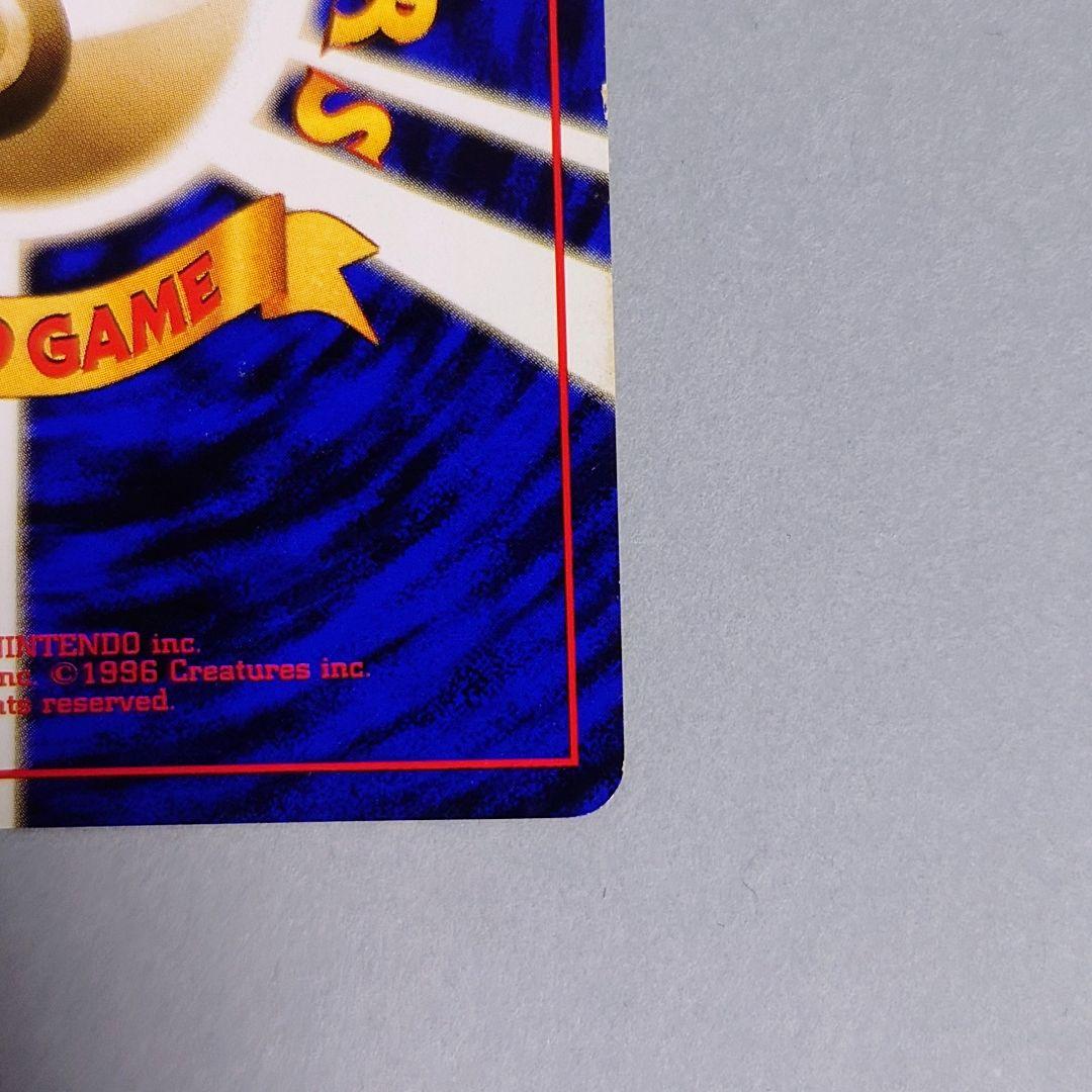 カメックス 旧裏　★ 第1弾拡張パック