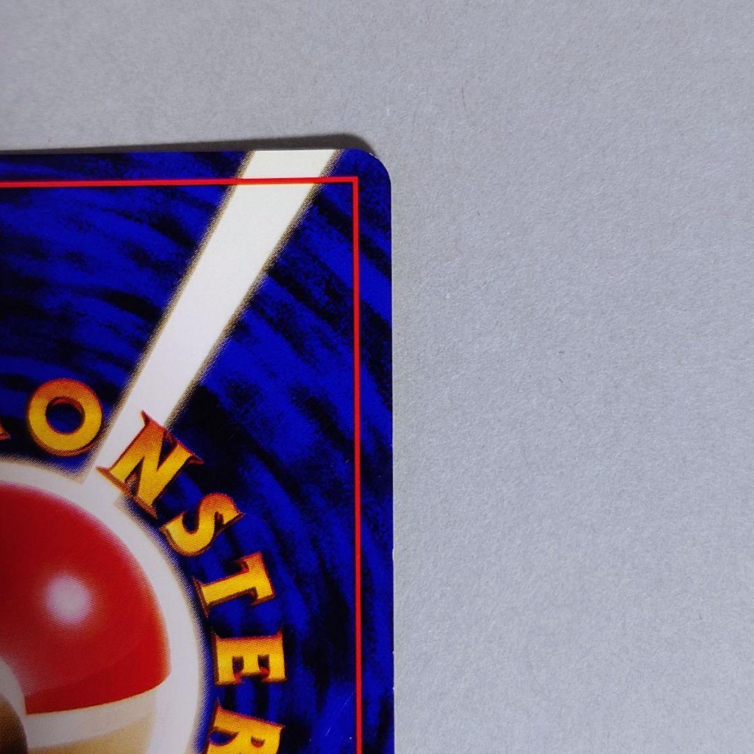 カメックス 旧裏　★ 第1弾拡張パック