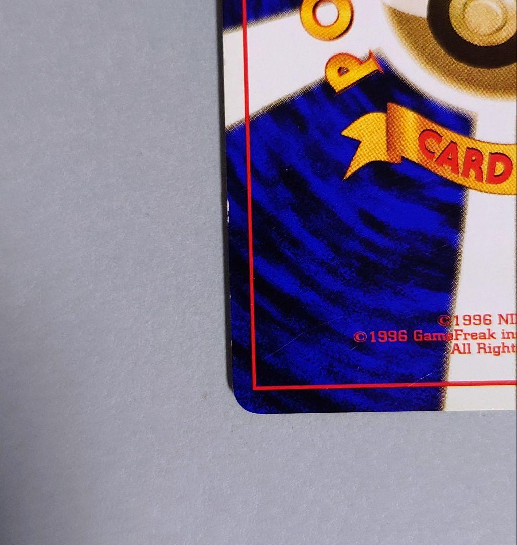 カメックス 旧裏　★ 第1弾拡張パック