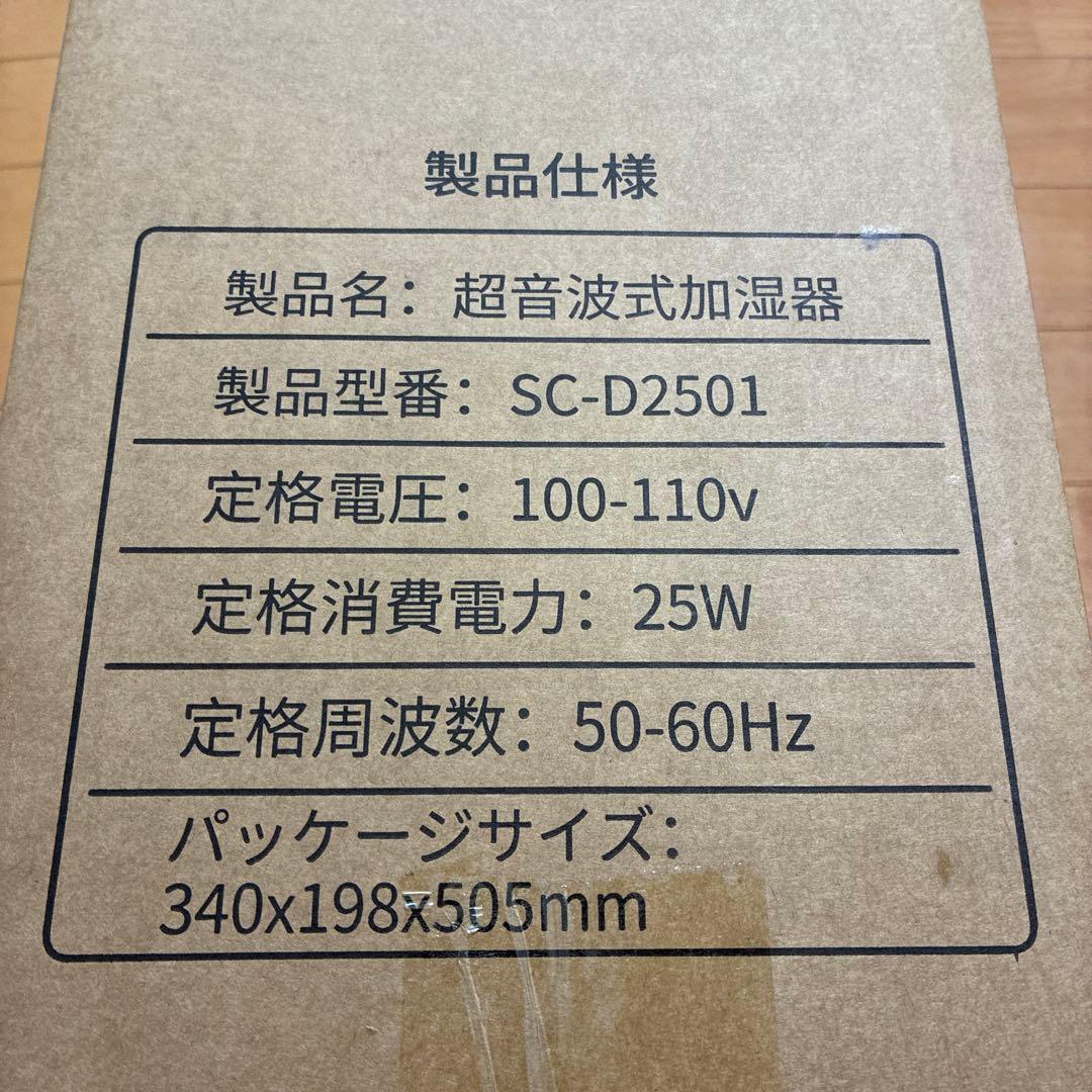【新品・未使用】10L大容量 超音波加湿器 リモコン付き UV除菌機能付き省エネ