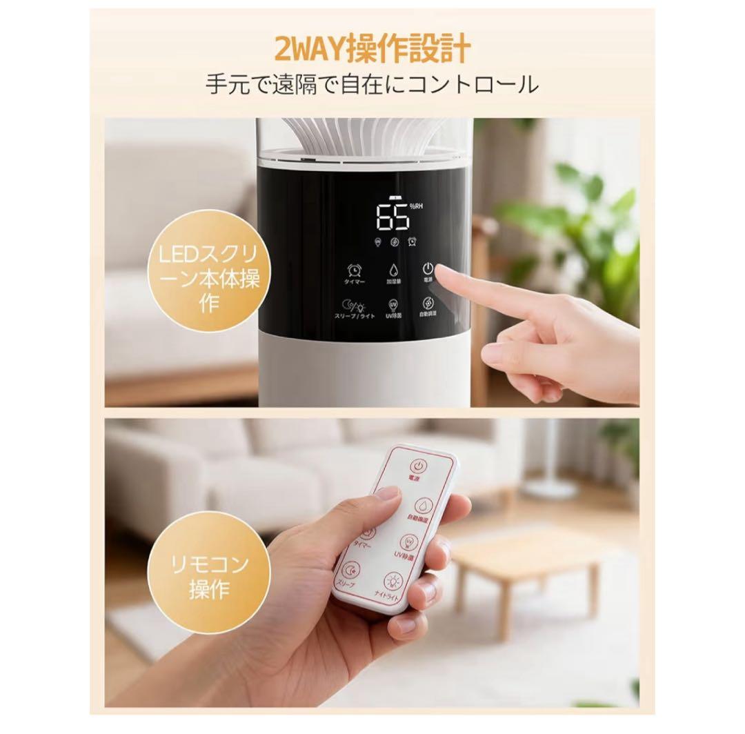 【新品・未使用】10L大容量 超音波加湿器 リモコン付き UV除菌機能付き省エネ