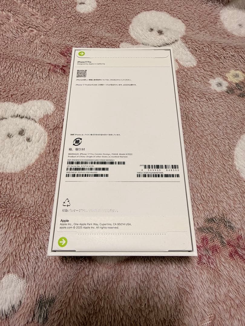 〖新品未開封〗iPhone17 Pro 256GB コズミックオレンジ