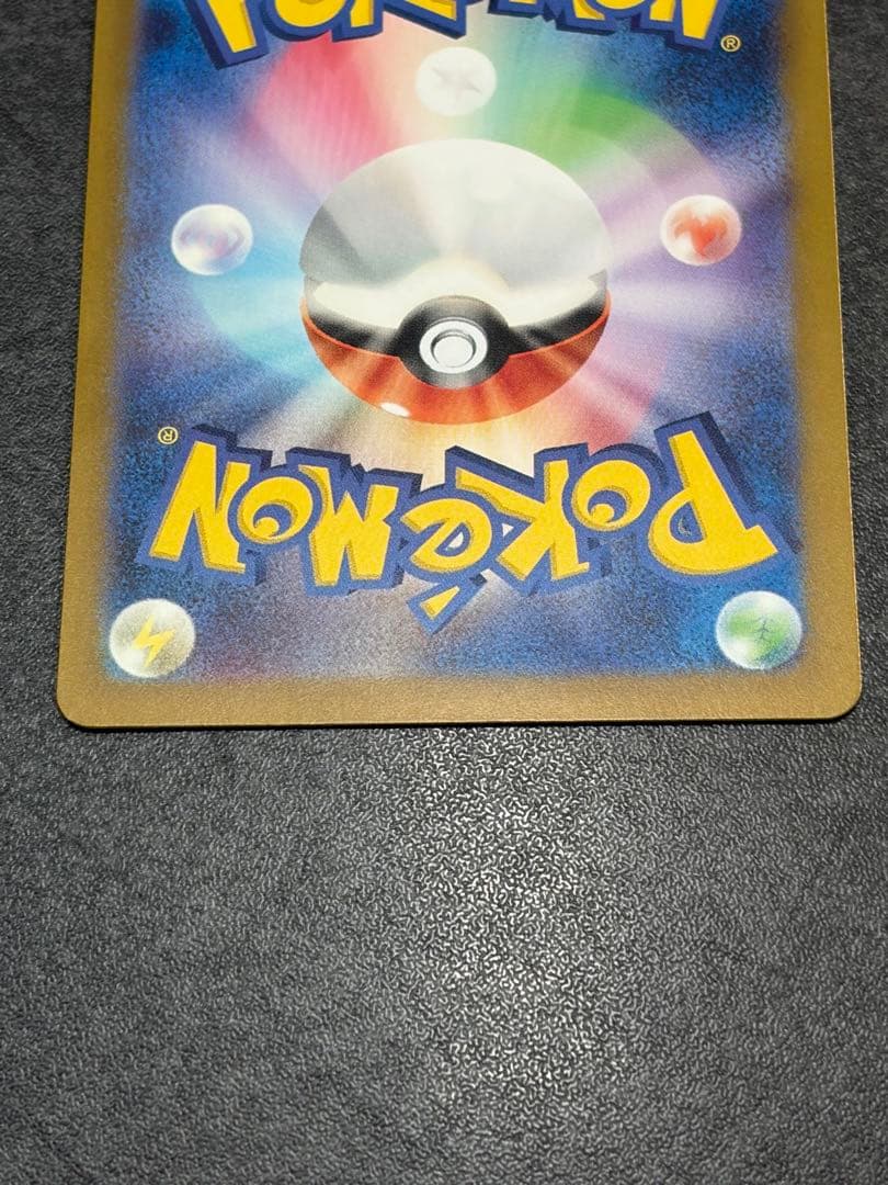 ミュウツー 150/165　151 マスターボールミラー　マスボミラー