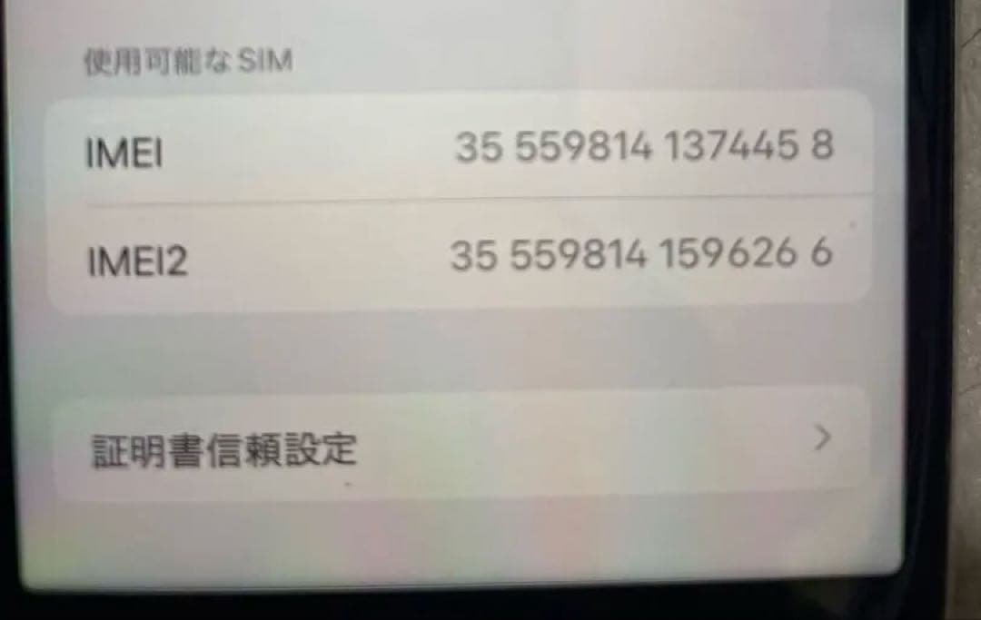 美品 iPhone SE MHGQ3J 64GB ホワイト SIMフリー