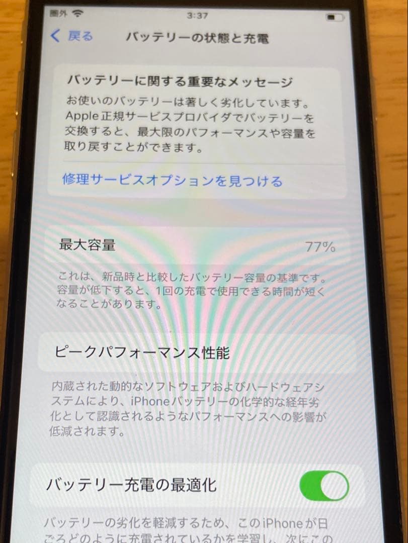 美品 iPhone SE MHGQ3J 64GB ホワイト SIMフリー