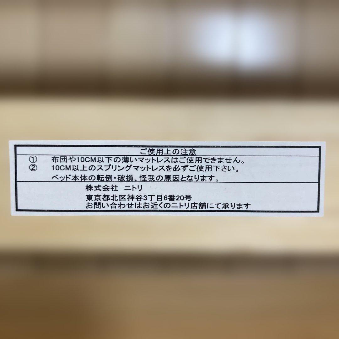 ニトリ木製シングルベッドフレーム