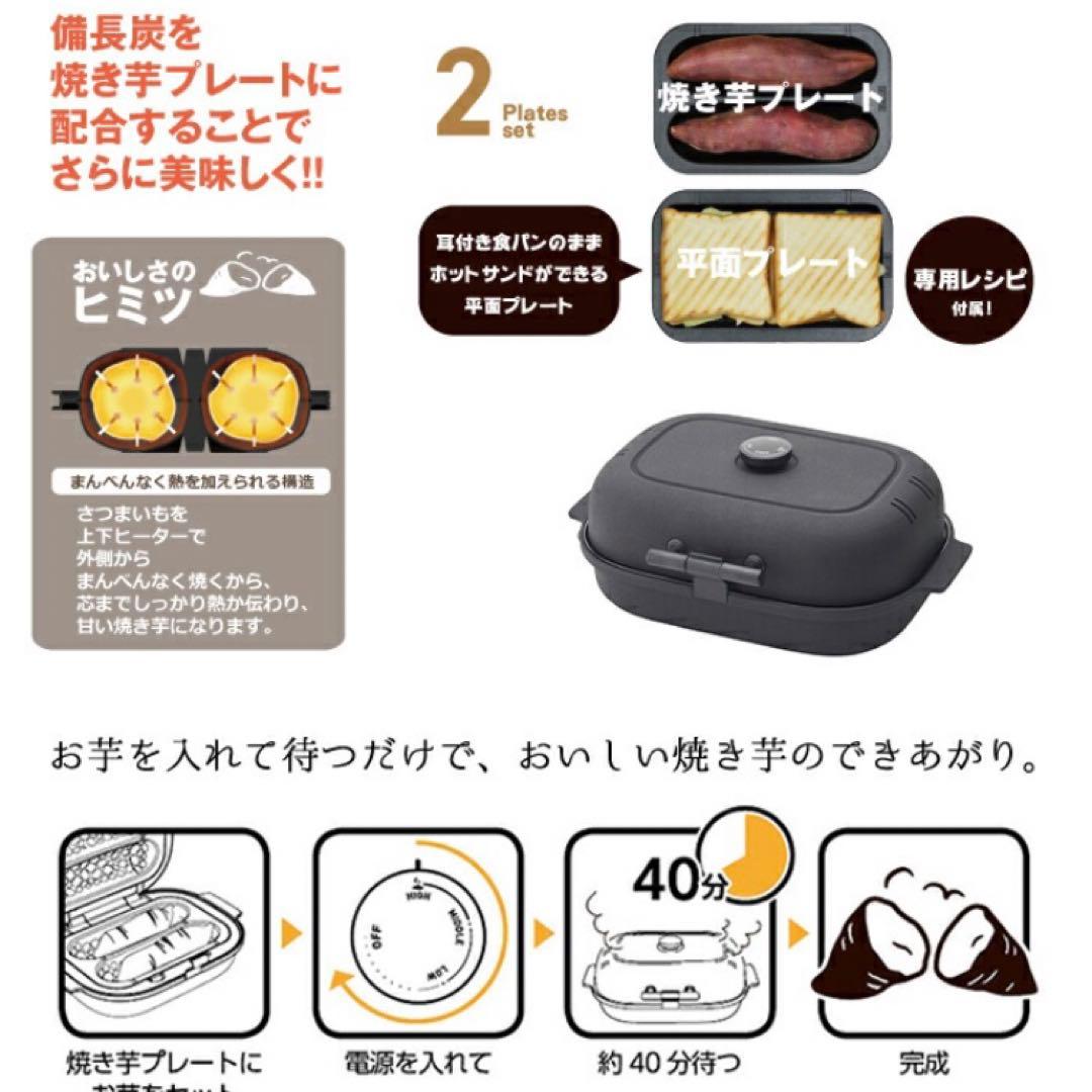 DOSHISHA / 焼き芋メーカー WFV-101