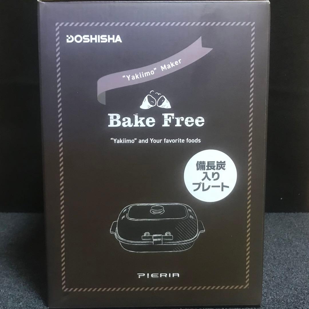 DOSHISHA / 焼き芋メーカー WFV-101