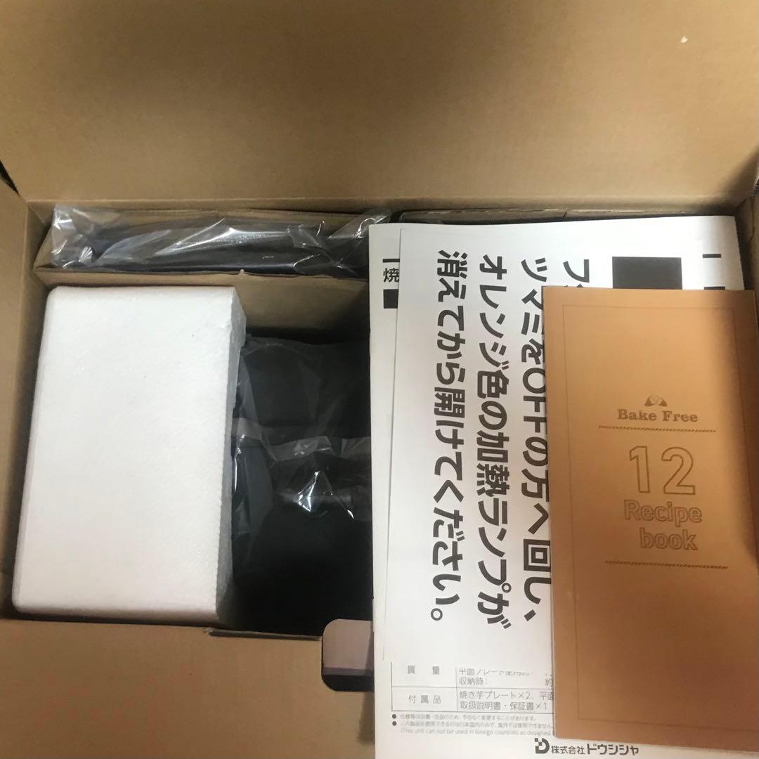 DOSHISHA / 焼き芋メーカー WFV-101