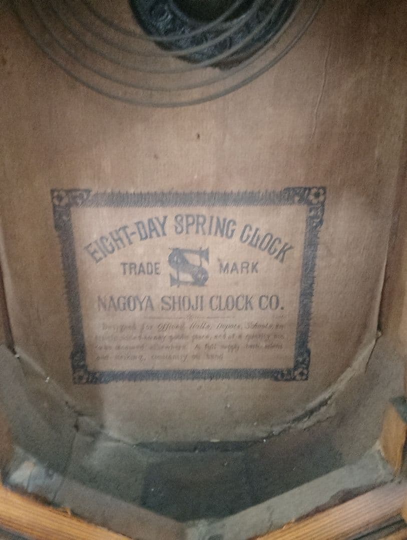 【昭和初期】名古屋商事 八角柱時計 振り子式 （不動品）