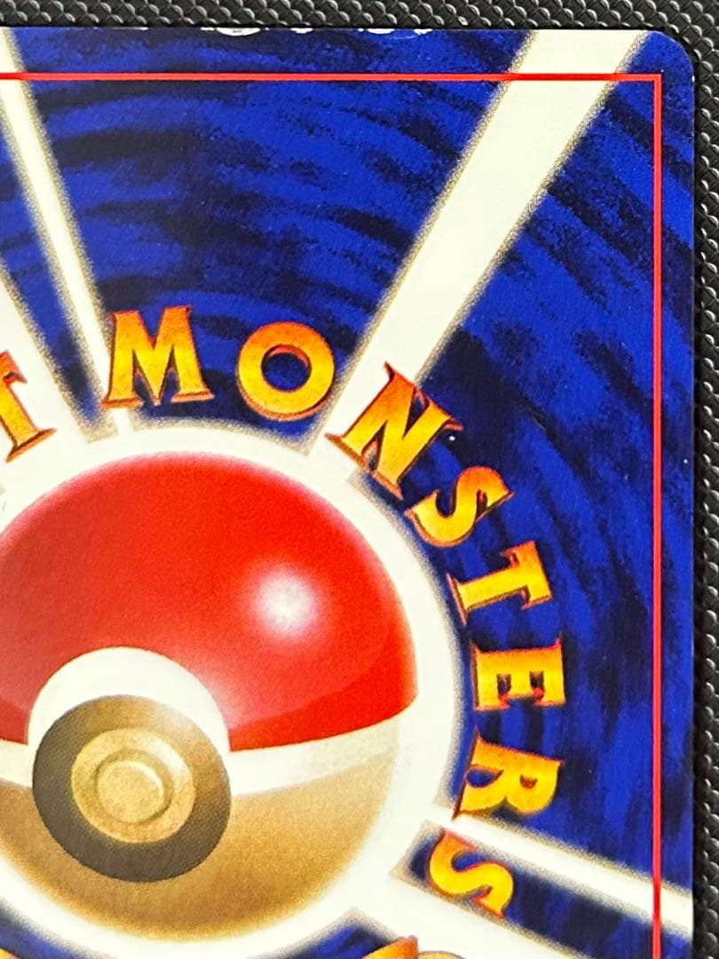 ひかるヨルノズク 旧裏　拡張パック第4弾 闇、そして光へ…