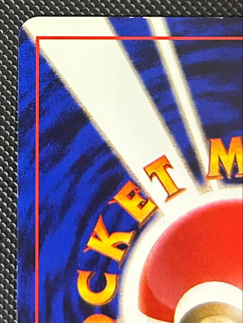 ひかるヨルノズク 旧裏　拡張パック第4弾 闇、そして光へ…