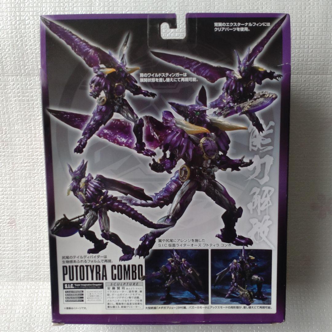 S.I.C.仮面ライダーオーズ　プトティラコンボ