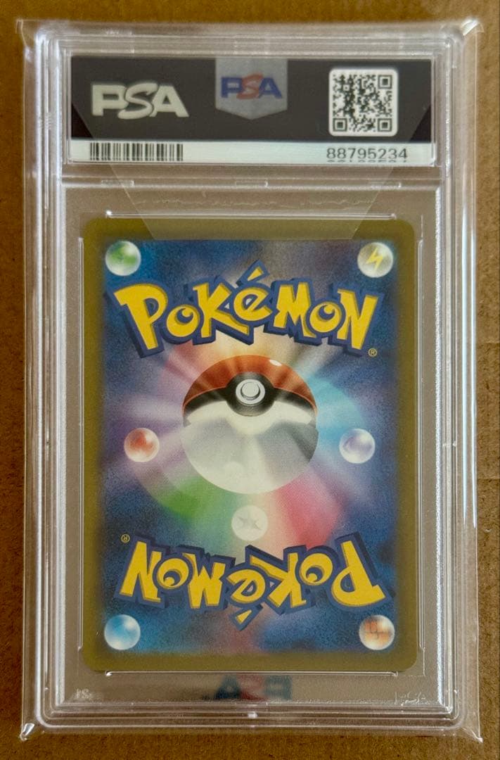 エリカの招待sr psa10【2023 sv2a 196/165】