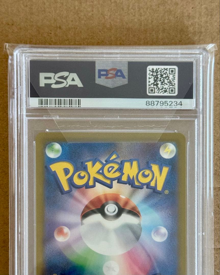 エリカの招待sr psa10【2023 sv2a 196/165】