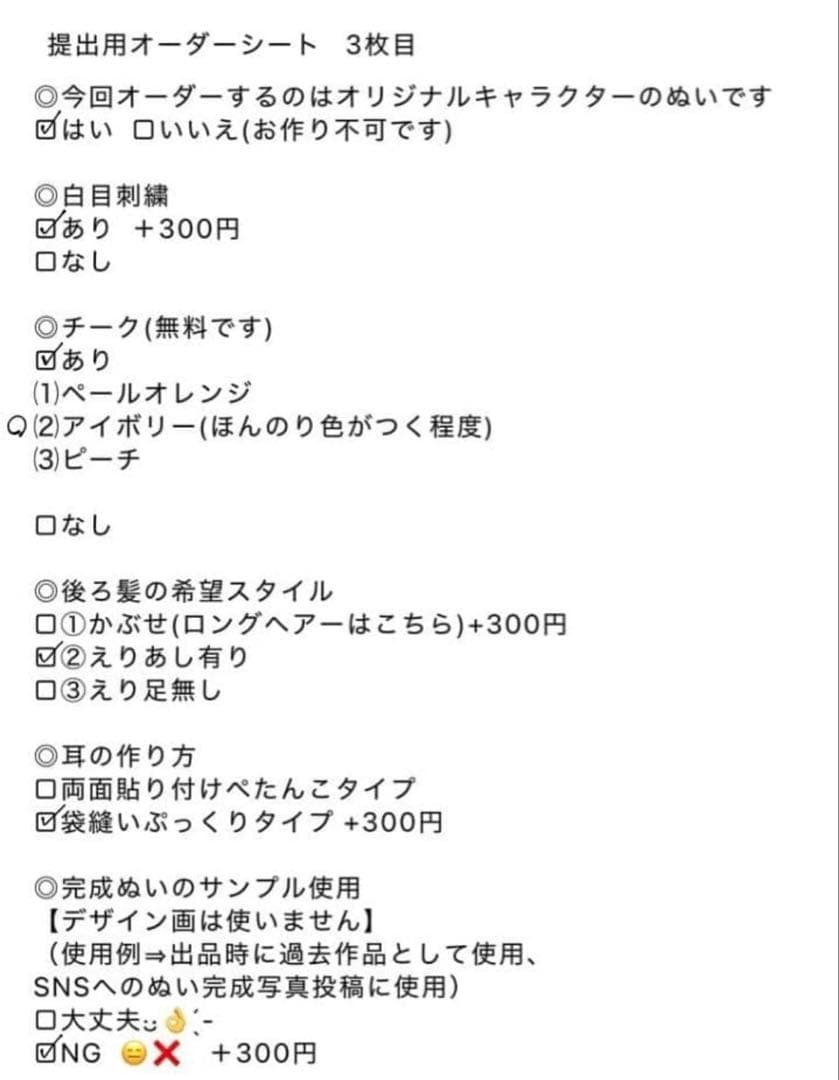 tanuko様2体 11cmぬいぐるみオーダー