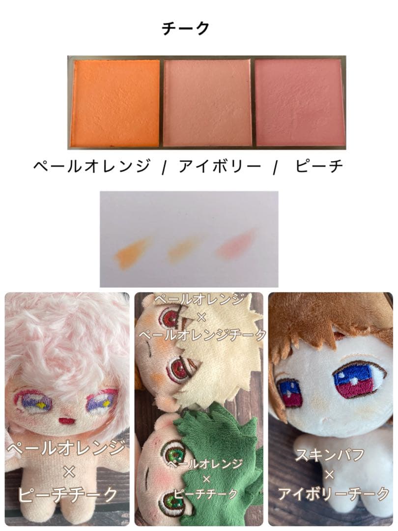tanuko様2体 11cmぬいぐるみオーダー