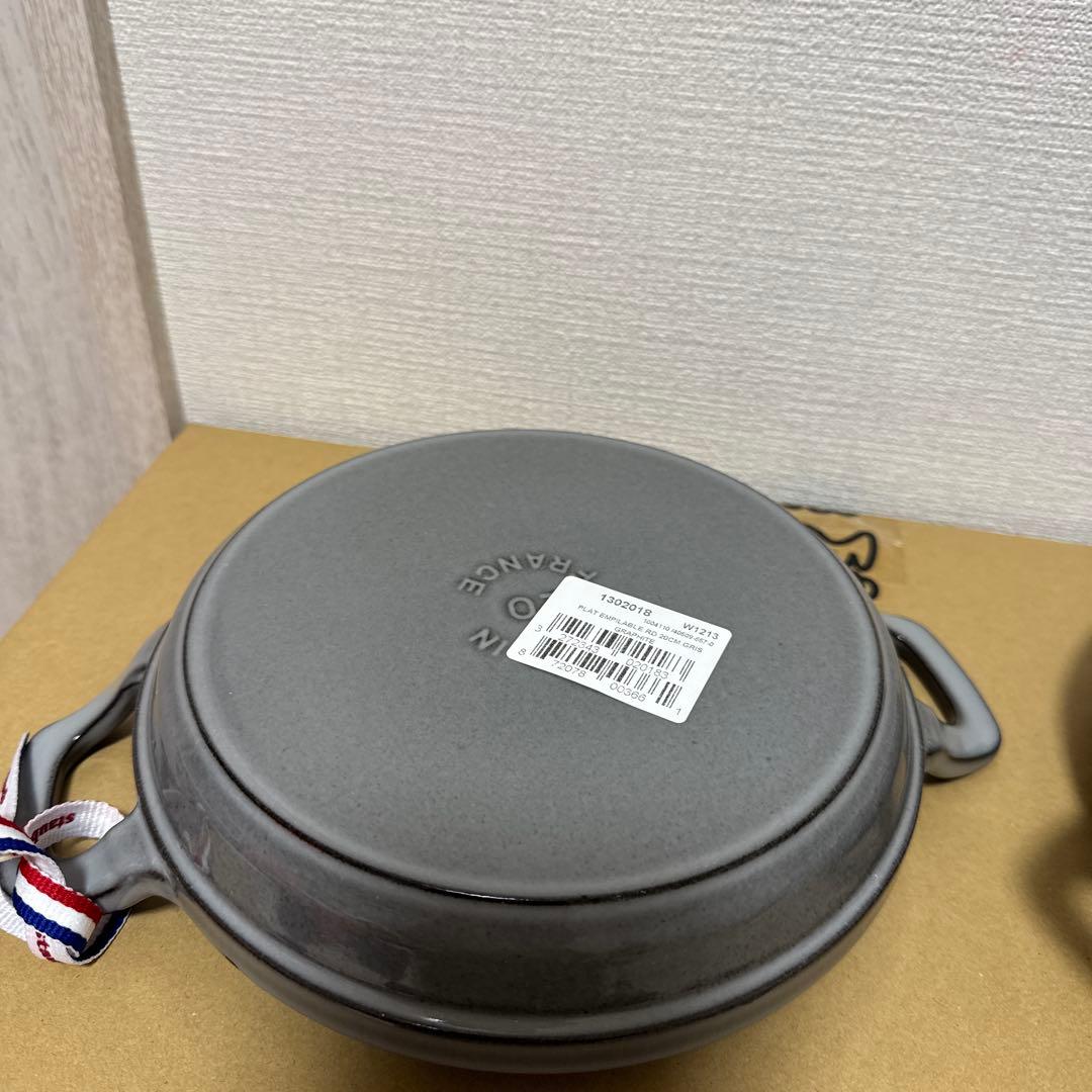 STAUB／ストウブ　スタッカブルディッシュ　 20cmグレー２枚組