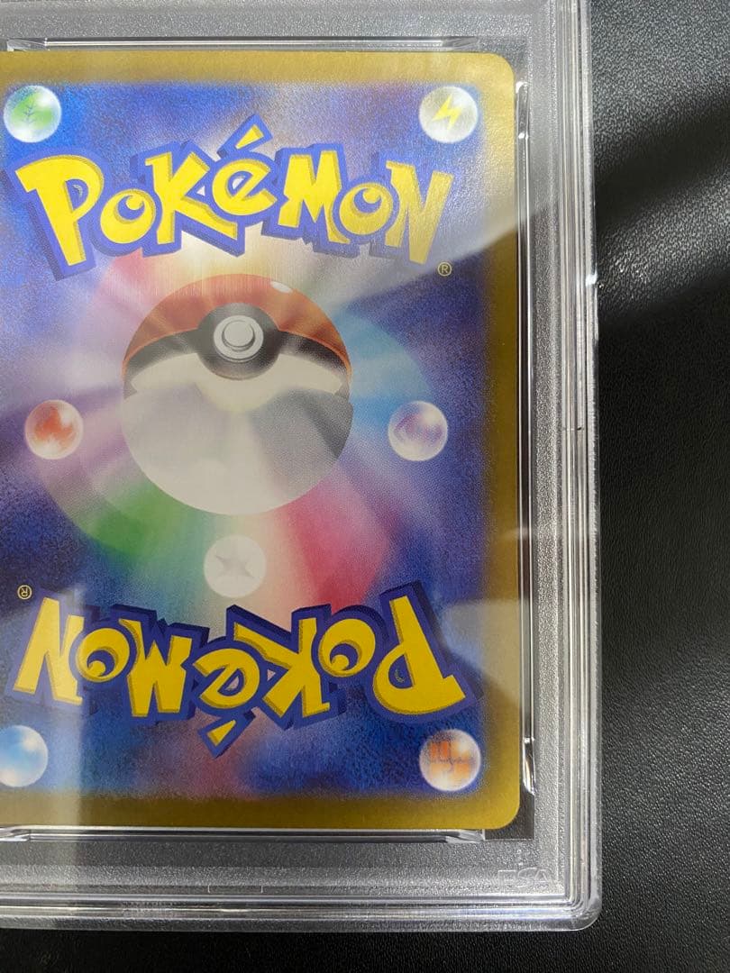 ピカチュウ プロモ PSA10 ポケカの夏がキタ ポケモンカード　③