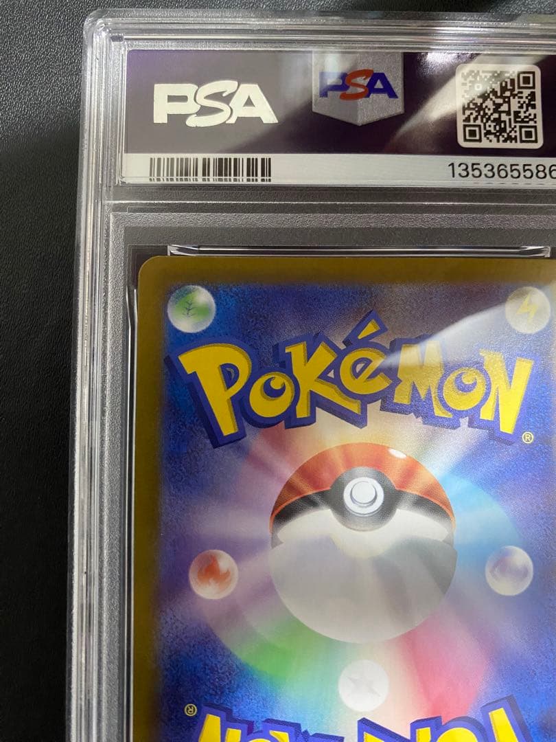 ピカチュウ プロモ PSA10 ポケカの夏がキタ ポケモンカード　③