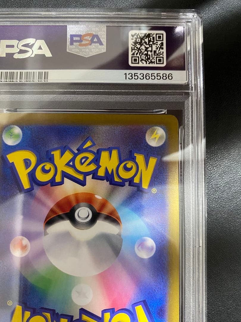 ピカチュウ プロモ PSA10 ポケカの夏がキタ ポケモンカード　③